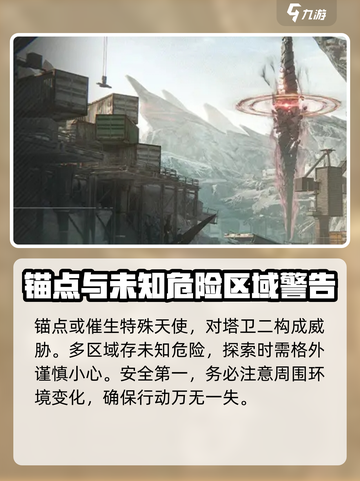 明日方舟终末地塔卫世界是什么样的介绍截图4