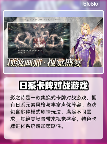 影之诗加速器推荐🔥游戏流畅不卡顿！截图2
