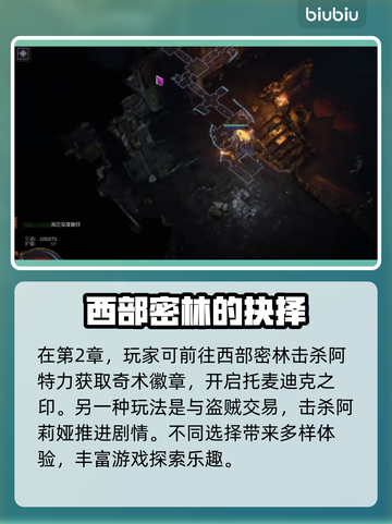 流放之路🔥全支线天赋点任务汇总来啦！截图3