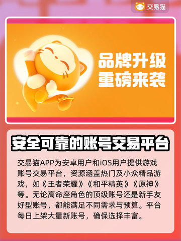 游戏账号交易平台推荐🔥买账号选它准没错！🎮截图2