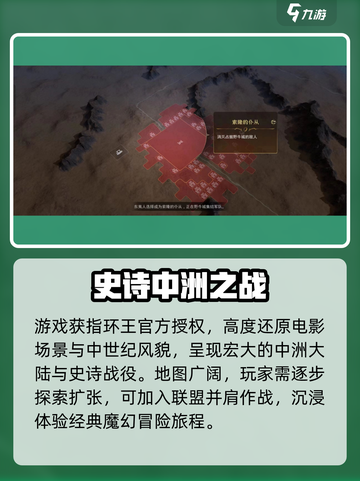 🔥《指环王纷争》开战！⚔截图5