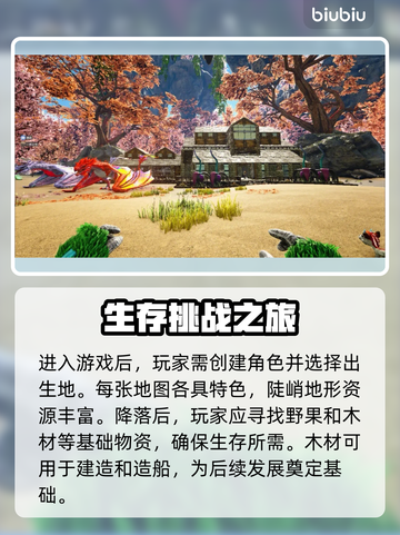 方舟生存进化🔥加速器下载地址全网汇总！截图2