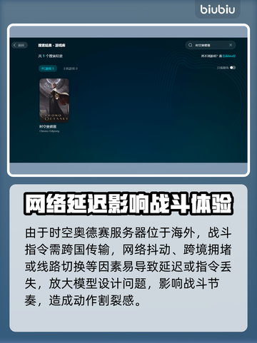 🎮时空奥德赛动作卡顿？一招解决不连贯！截图2