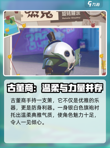 第五人格×蛋仔派对🔥联动皮肤大全来啦！截图4