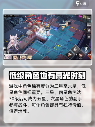银河境界线萌新开荒攻略介绍截图4
