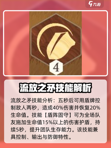 剑与远征2：流放之矛技能大曝光，必看🔥截图3