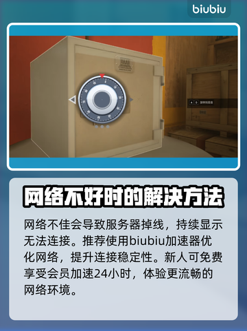 收获日3🔥进不去游戏？解决方法全在这！截图3