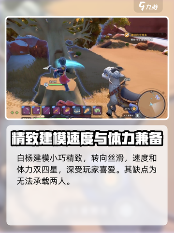 《沙石镇时光》白杨最爱吃什么？💎游戏细节大揭秘！截图4
