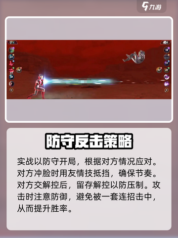 奥特曼传奇英雄2泰迦🔥玩法规攻略来了！🎉截图4