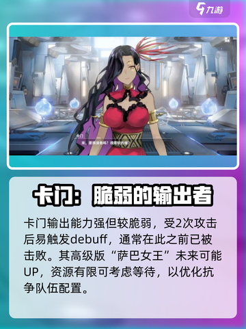 宿命回响抗争队怎么玩介绍截图4