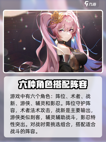 依露希尔星晓角色有哪些介绍截图2
