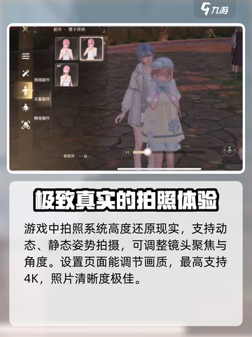 无限暖暖怎么退出拍照模式介绍截图5