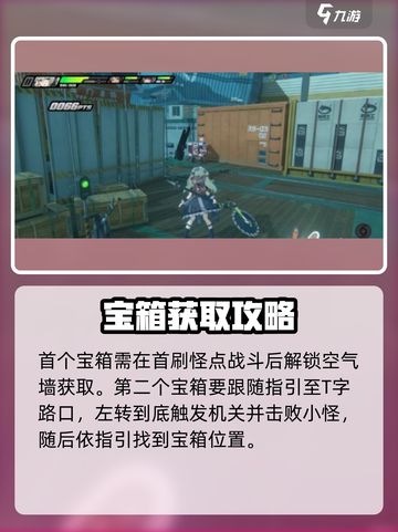 绝区零🔥列车枢纽外围卡格车位置全揭秘！快来看👇截图2