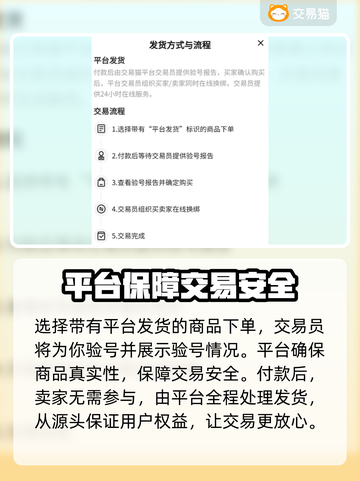 鸣潮🔥新号购买攻略，安全交易平台推荐！截图4