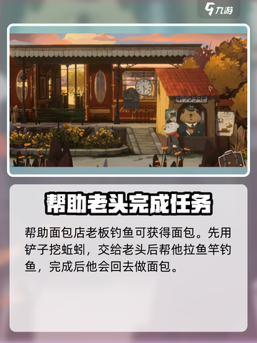 落日山丘蚯蚓抓取攻略🔥游戏必备技巧分享！截图5
