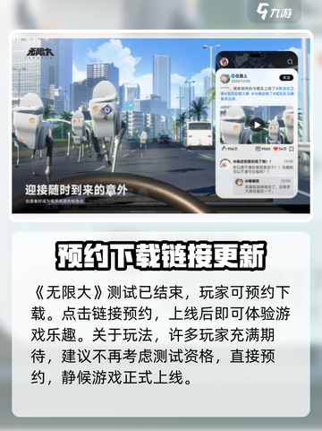 无限大测试资格怎么获得介绍截图2