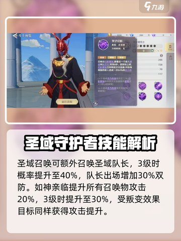 圣斗士星矢重生教皇亚历士强度爆表🔥游戏必备神卡！截图3