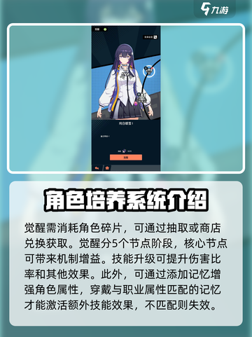 飞跃虹镜灵能者怎么培养介绍截图3
