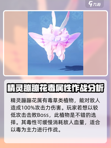 洛克王国手游精灵有哪些介绍截图2