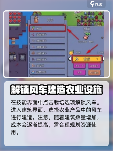 浮岛冒险树苗怎么搞介绍截图3