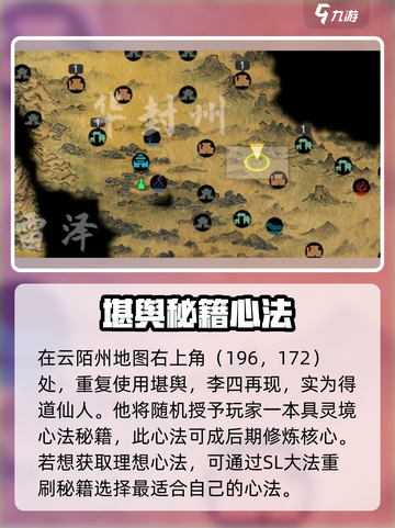 鬼谷八荒手游彩蛋位置大揭秘！🎉玩家必看截图4