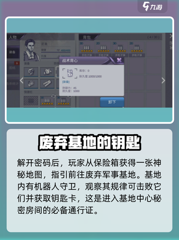 阿瑞斯病毒2💥三级头盔获取攻略来了！轻松到手🔥截图3