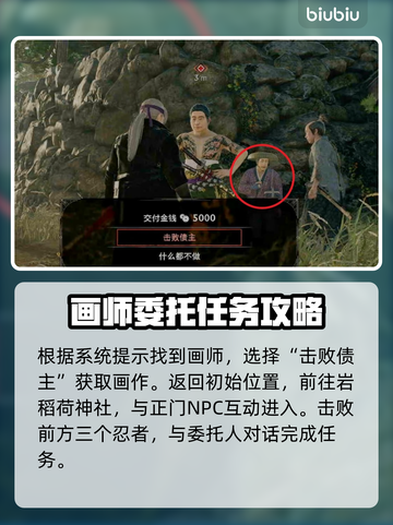 浪人崛起新怪谈🔥通关秘籍全流程攻略🎮截图3