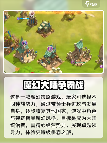 万龙觉醒🔥策略手游，龙族争霸等你来战！截图3