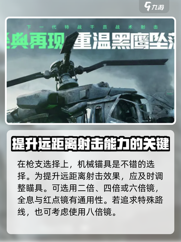 三角洲行动手游awm配件搭配推荐介绍截图4