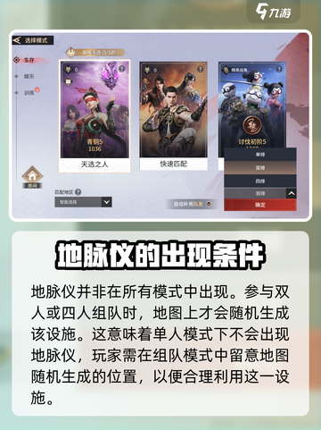 永劫无间手游🔥地脉仪超全解析来了！新手必看💡截图2