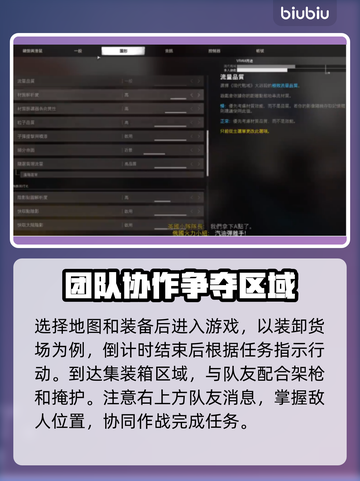 COD20团战🔥必胜技巧💎截图2