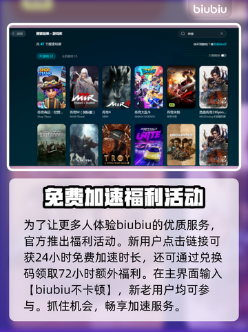 传奇4加速器推荐🔥让你的游戏体验更流畅！🎮截图4