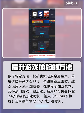 雾锁王国🔥金属废料获取方式大揭秘！💥截图3