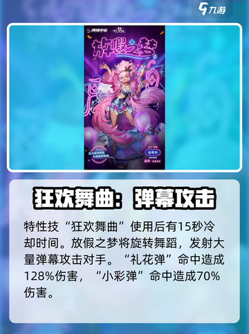 无尽梦回放假之梦值得培养吗介绍截图5