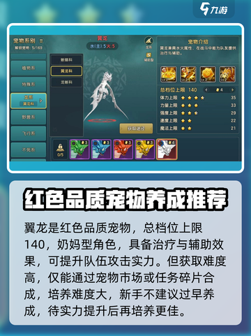 魔力宝贝🔥龙系宠物实力大揭秘！💥截图3
