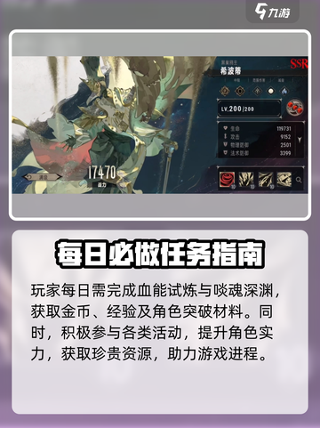 银与绯零氪玩法思路有哪些介绍截图4