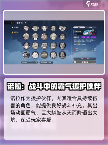 航海王壮志雄心：蟒蛇诺拉🔥使用技巧大公开！截图4