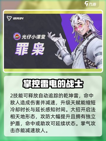 远光84什么英雄厉害介绍截图3