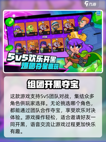 爆裂小队是什么介绍截图4