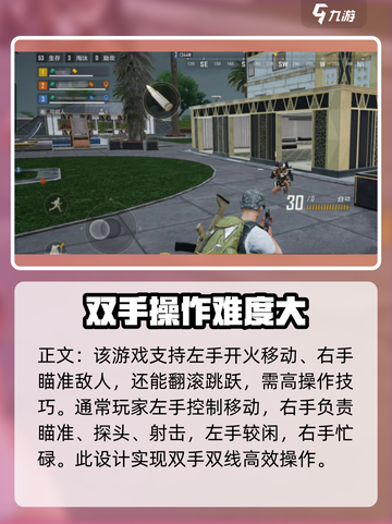 绝地求生未来之役三指键位码怎么设置介绍截图3