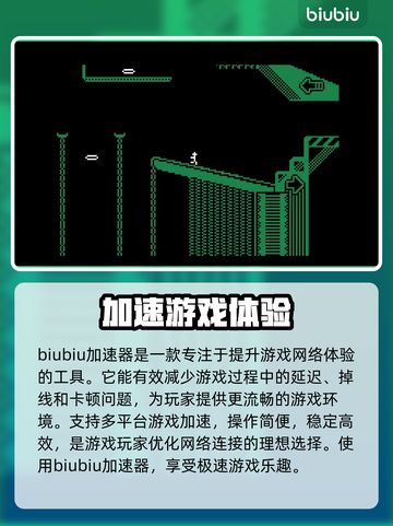 🔥端游加速神器！玩LOL、吃鸡必备👇截图2