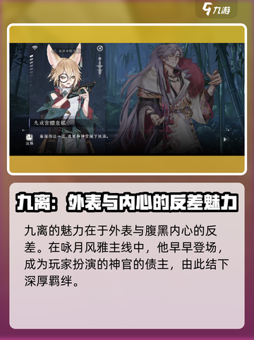 🔥咏月风雅九离竟是隐藏大神！游戏名曝光🎉截图3