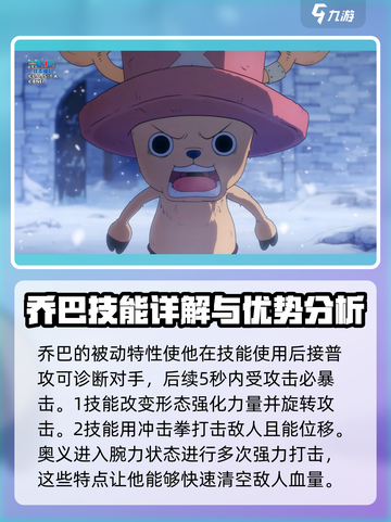 航海王壮志雄心新手角色选哪个介绍截图2