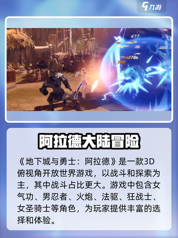 地下城与勇士阿拉德加速器推荐介绍截图3