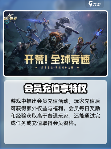 塔瑞斯世界🔥免费玩？收费内幕大起底！截图3