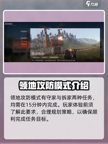 失控进化挑战模式怎么玩介绍截图4