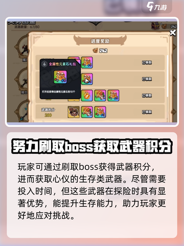英勇之地探险生存礼包如何获得介绍截图2
