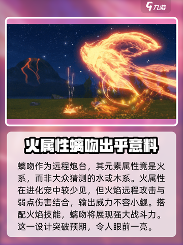 妄想山海螭吻🔥超强Boss战力分析🎉截图3