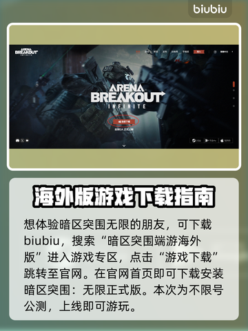 暗区突围电脑版⚡无限安装方法🔥超简单！截图3
