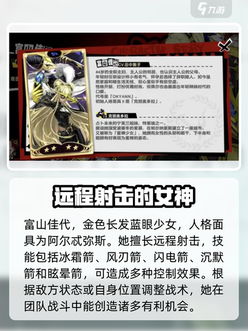 女神异闻录夜幕魅影节奏榜人物推荐介绍截图3